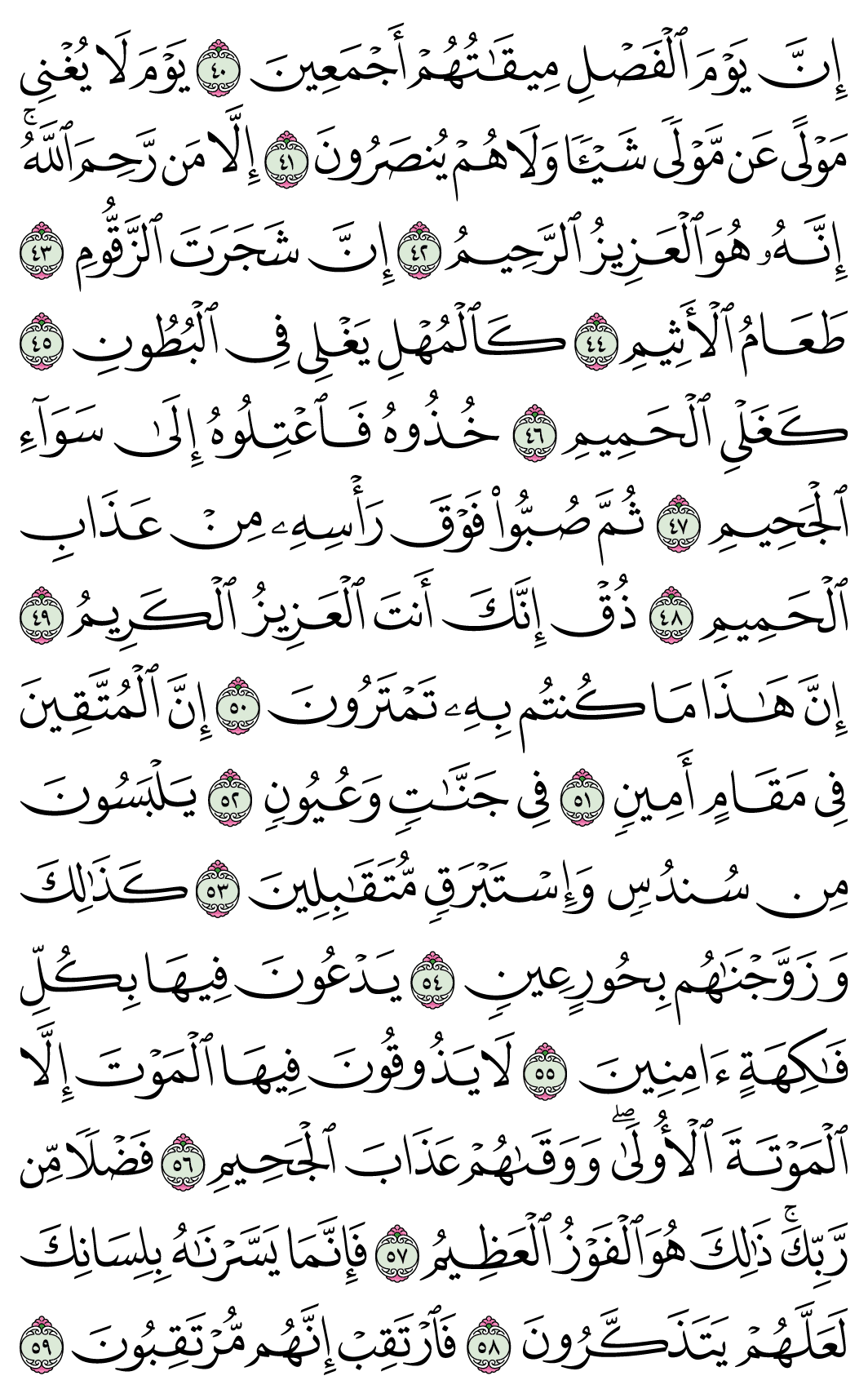 صفحة 498