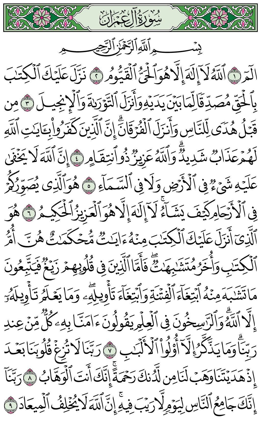 صفحة 50