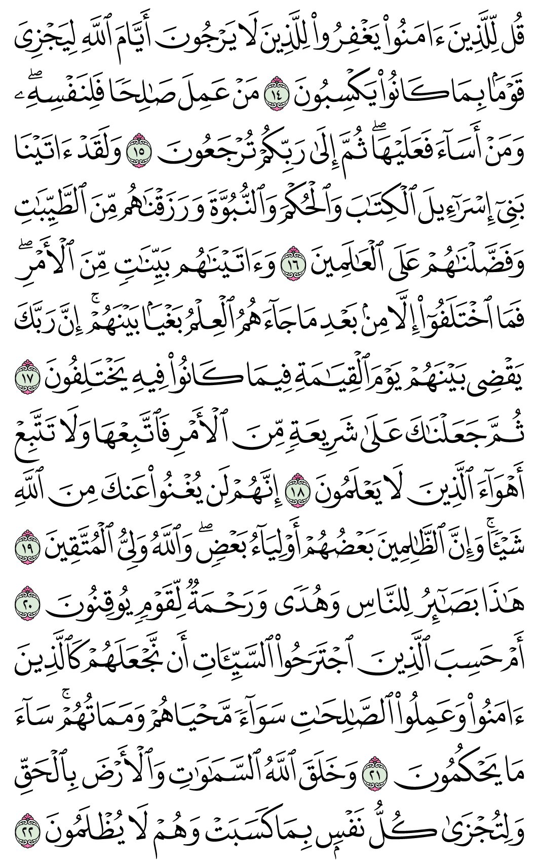 صفحة 500