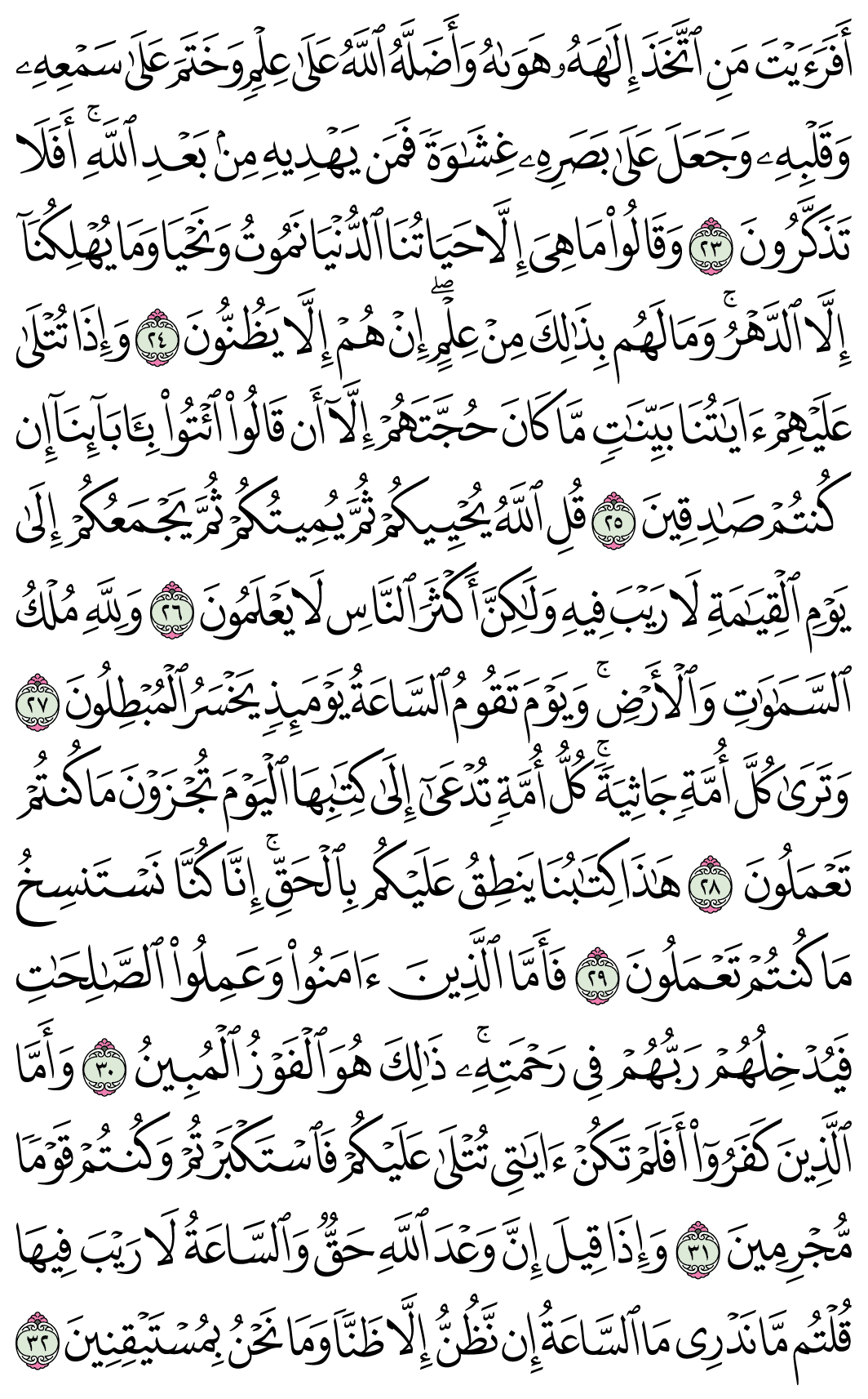 صفحة 501