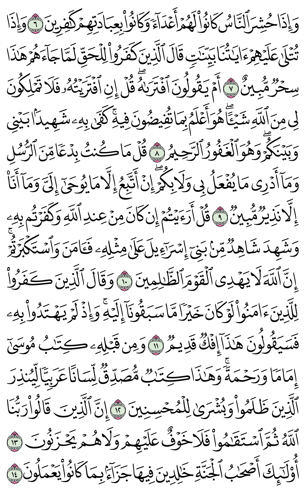 صفحة 503