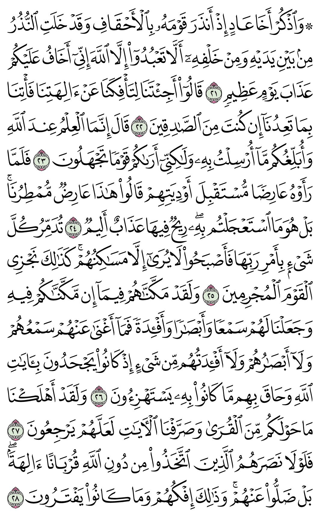 صفحة 505