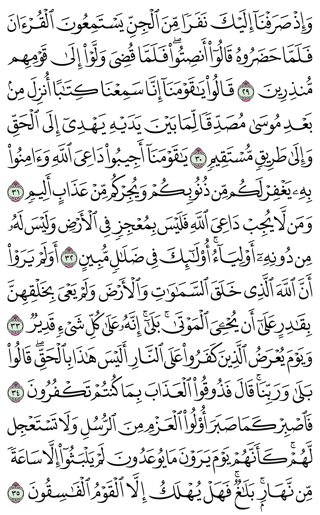 صفحة 506