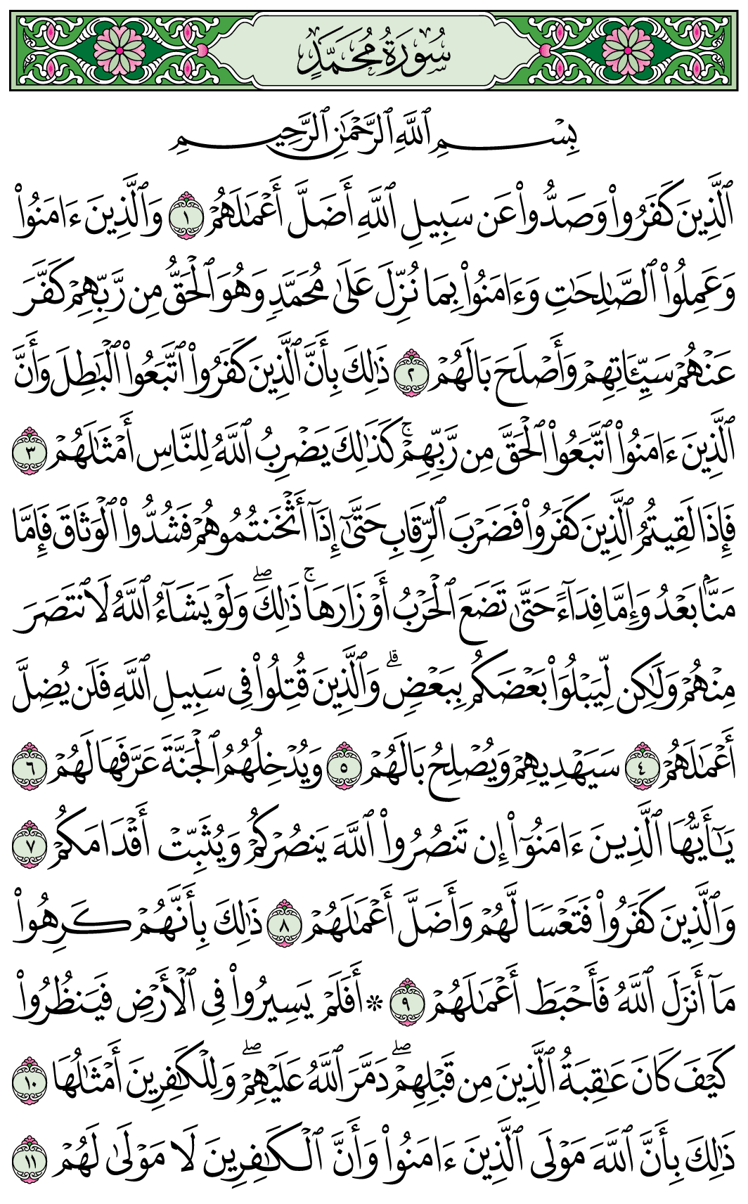 صفحة 507