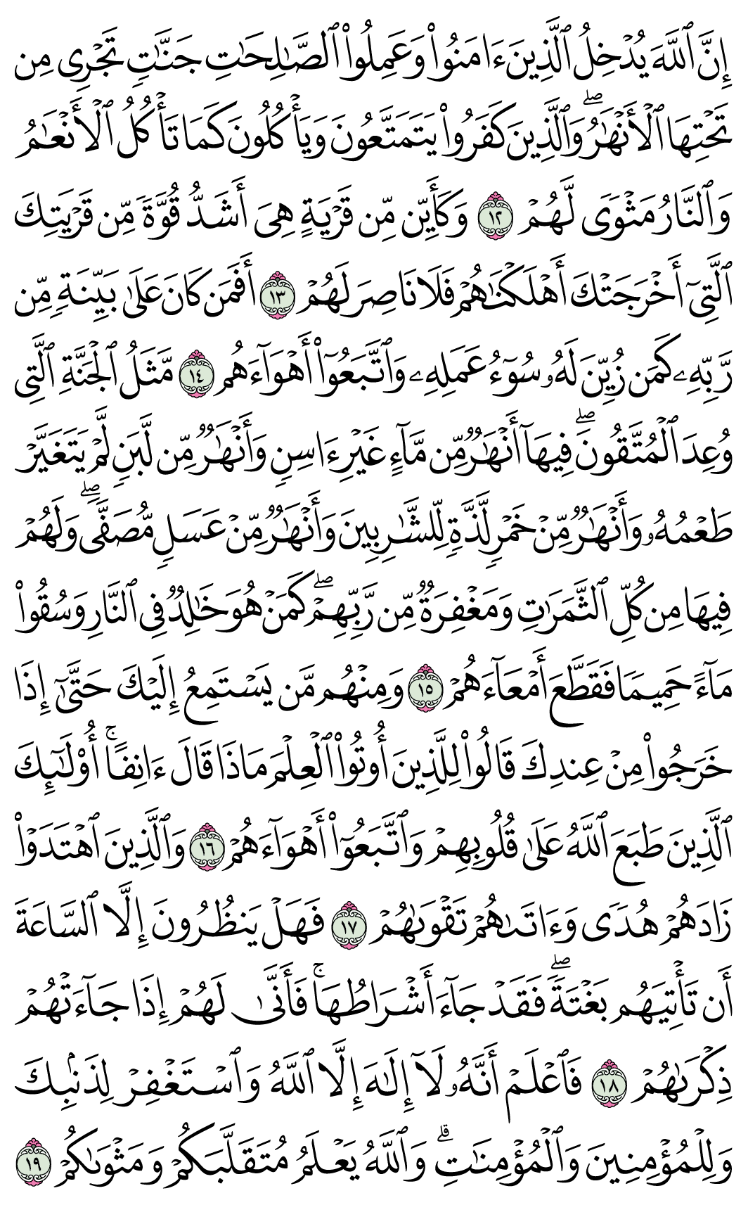 صفحة 508