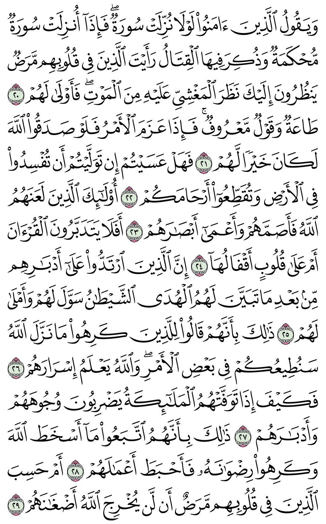 صفحة 509