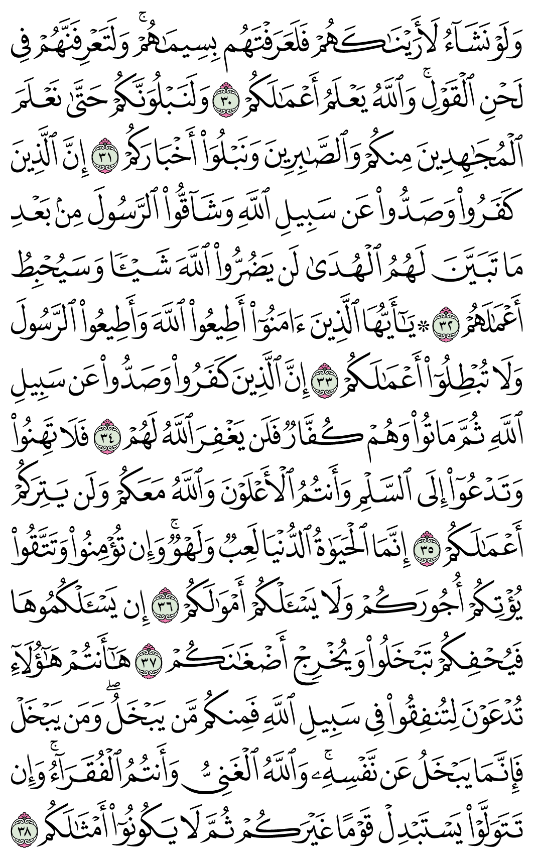 صفحة 510