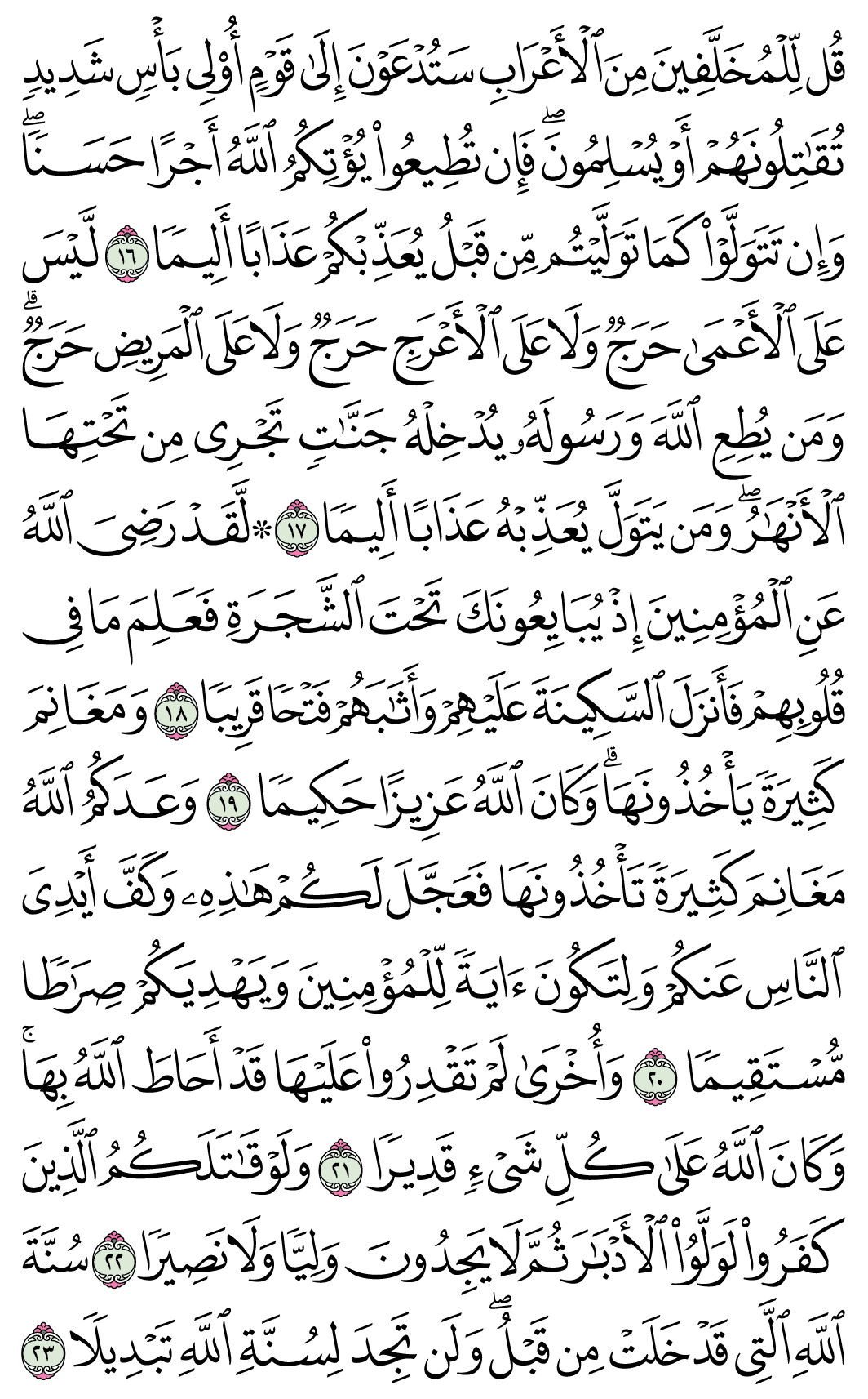 صفحة 513