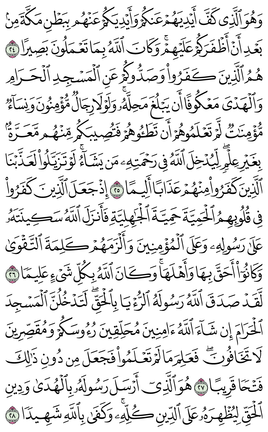 صفحة 514