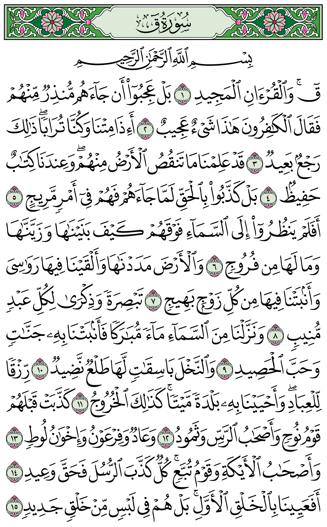 صفحة 518