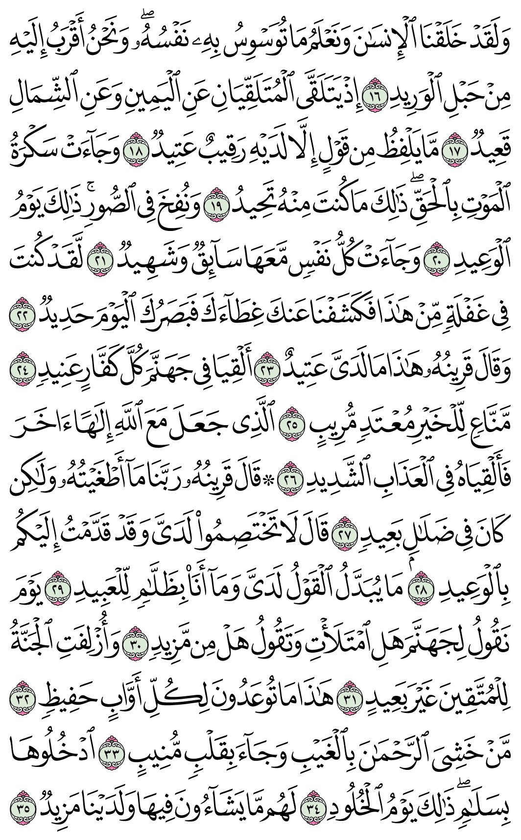 صفحة 519