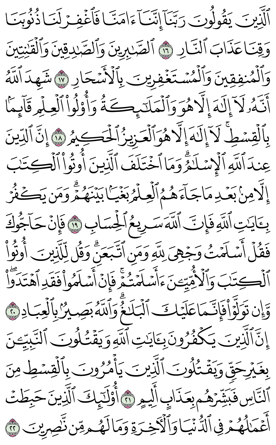 صفحة 52