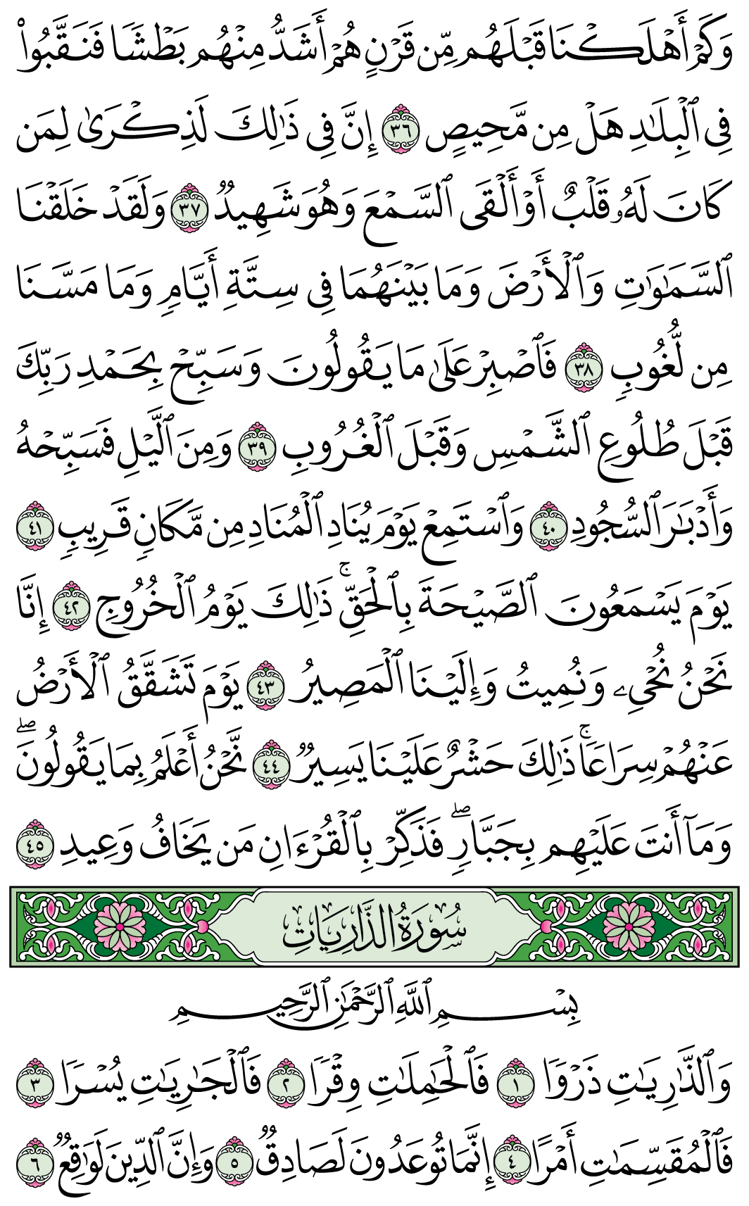 صفحة 520