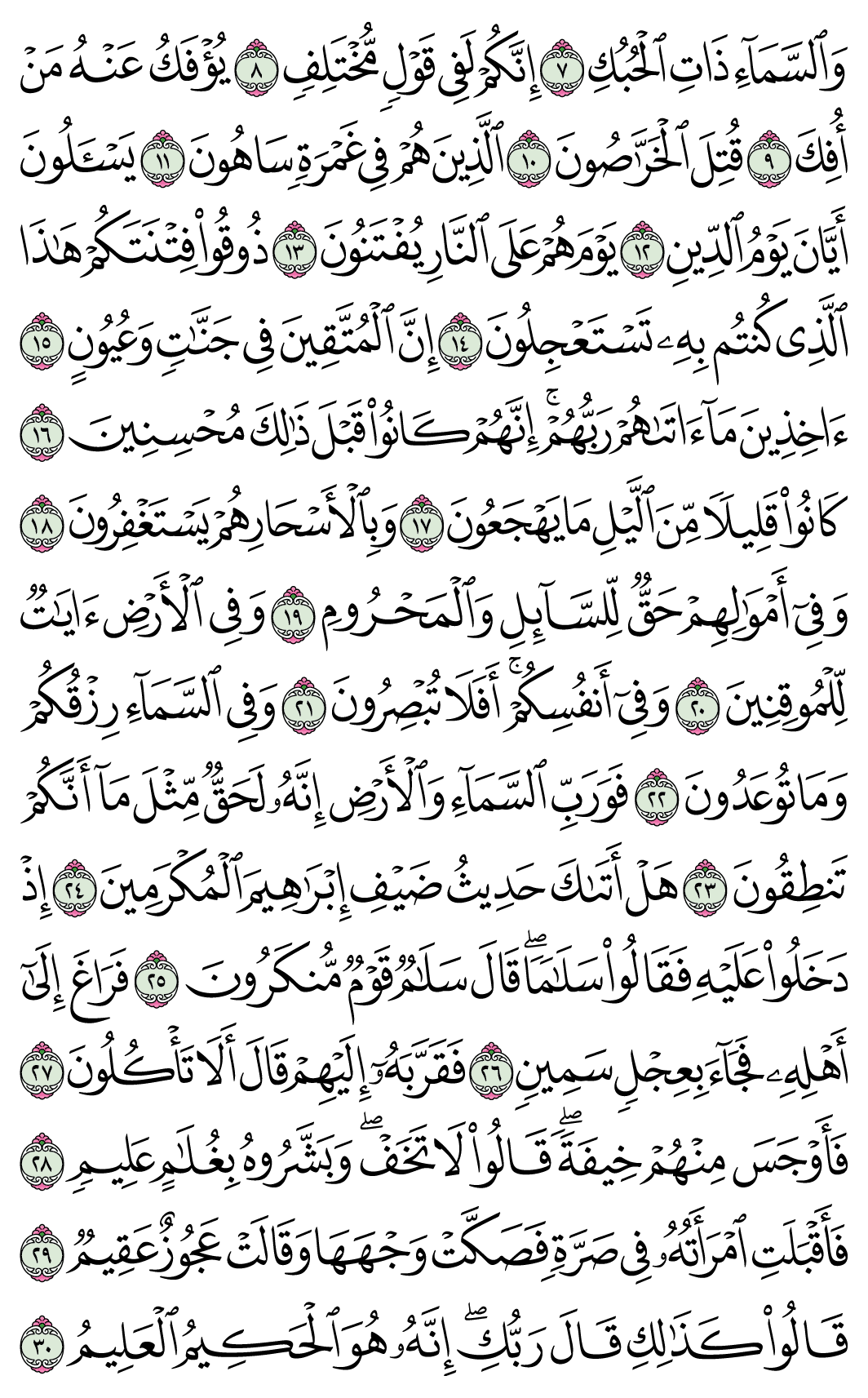 صفحة 521