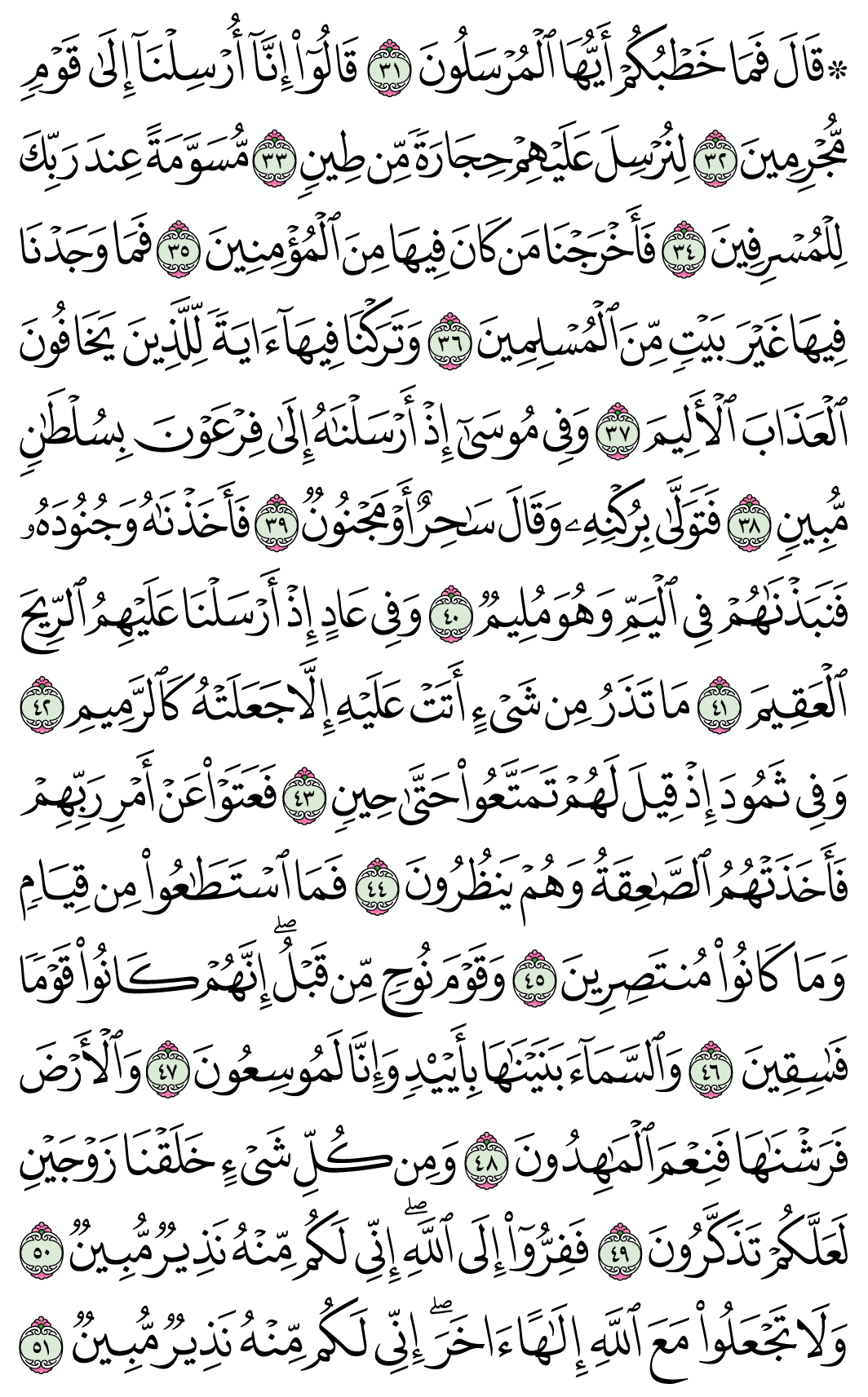 صفحة 522