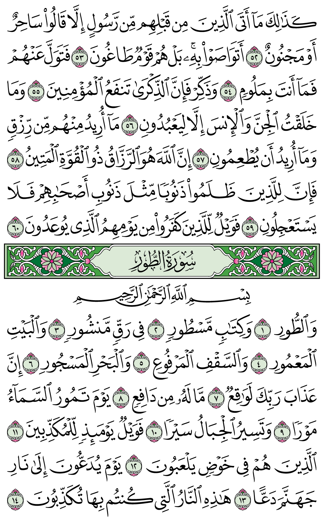 صفحة 523