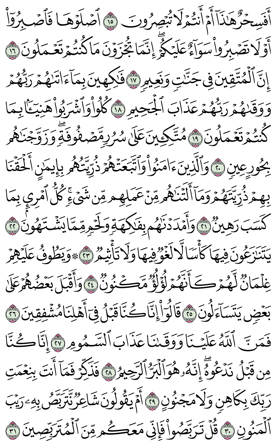 صفحة 524