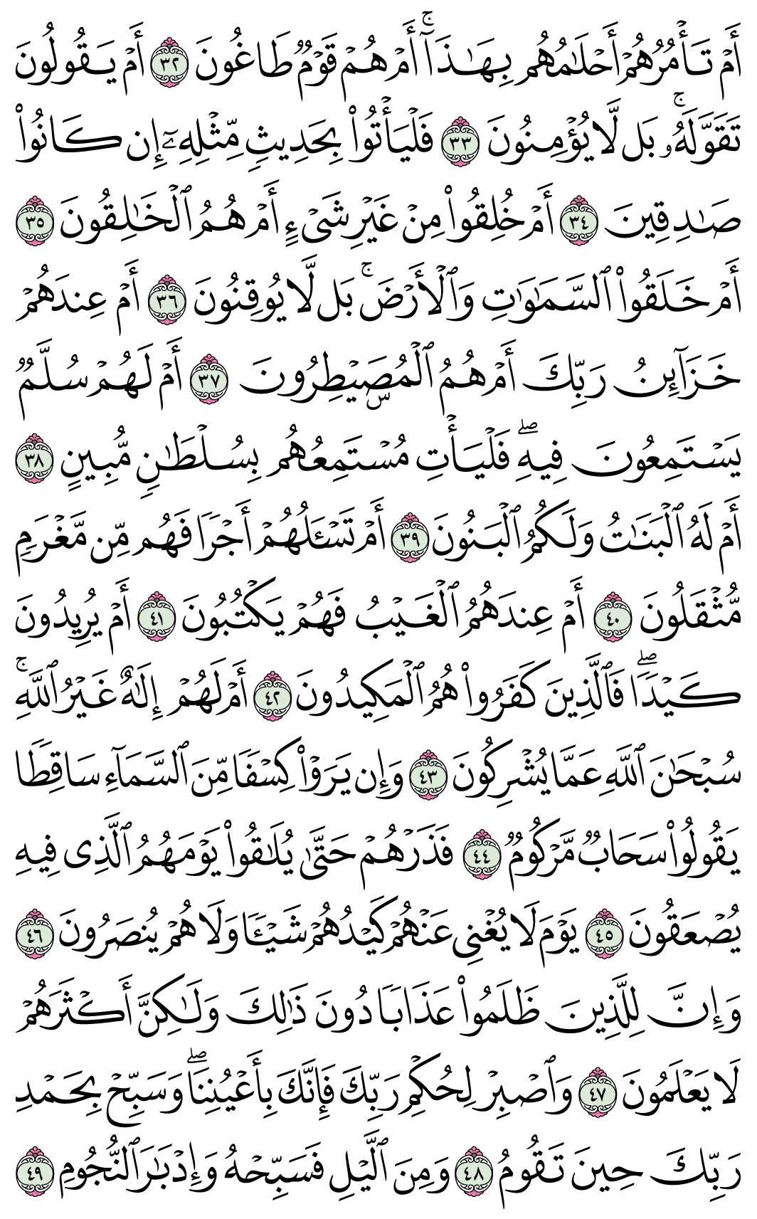صفحة 525