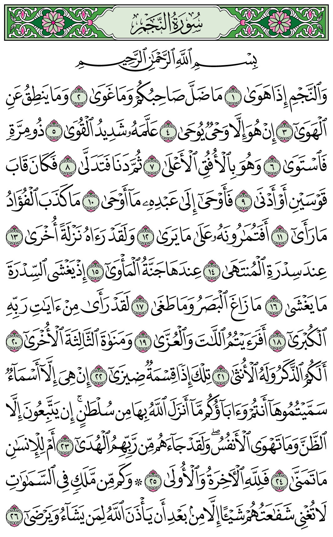 صفحة 526