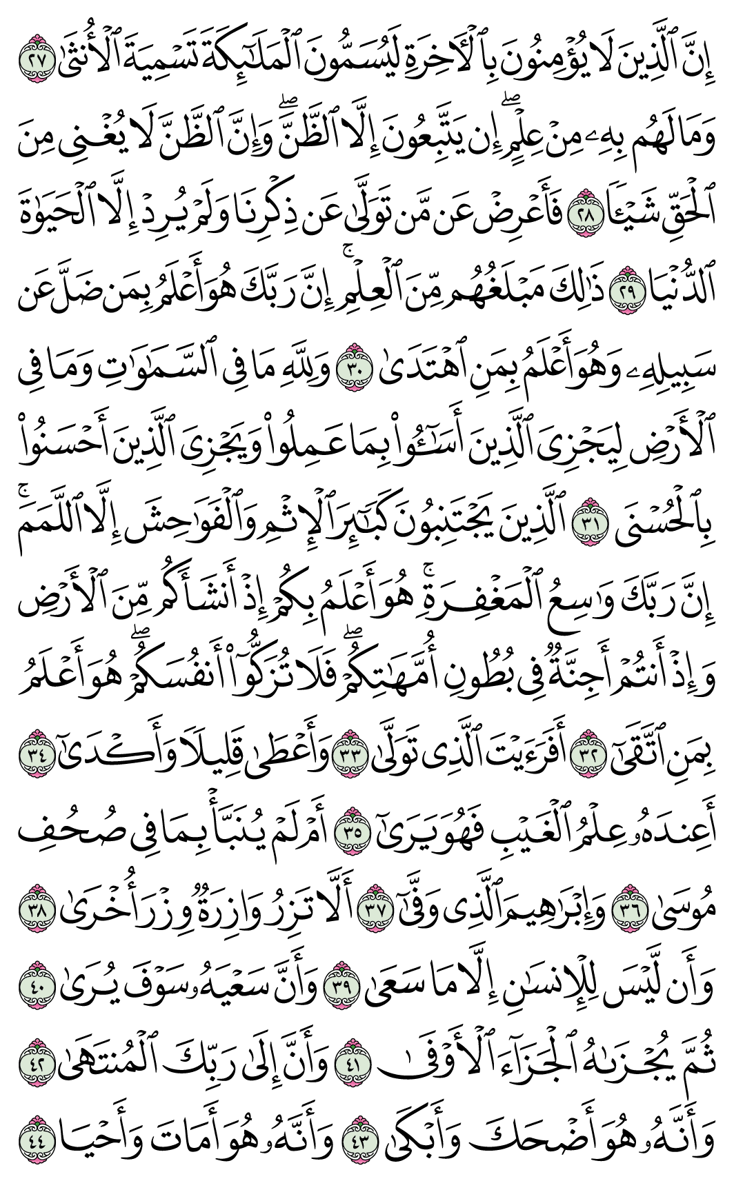 صفحة 527
