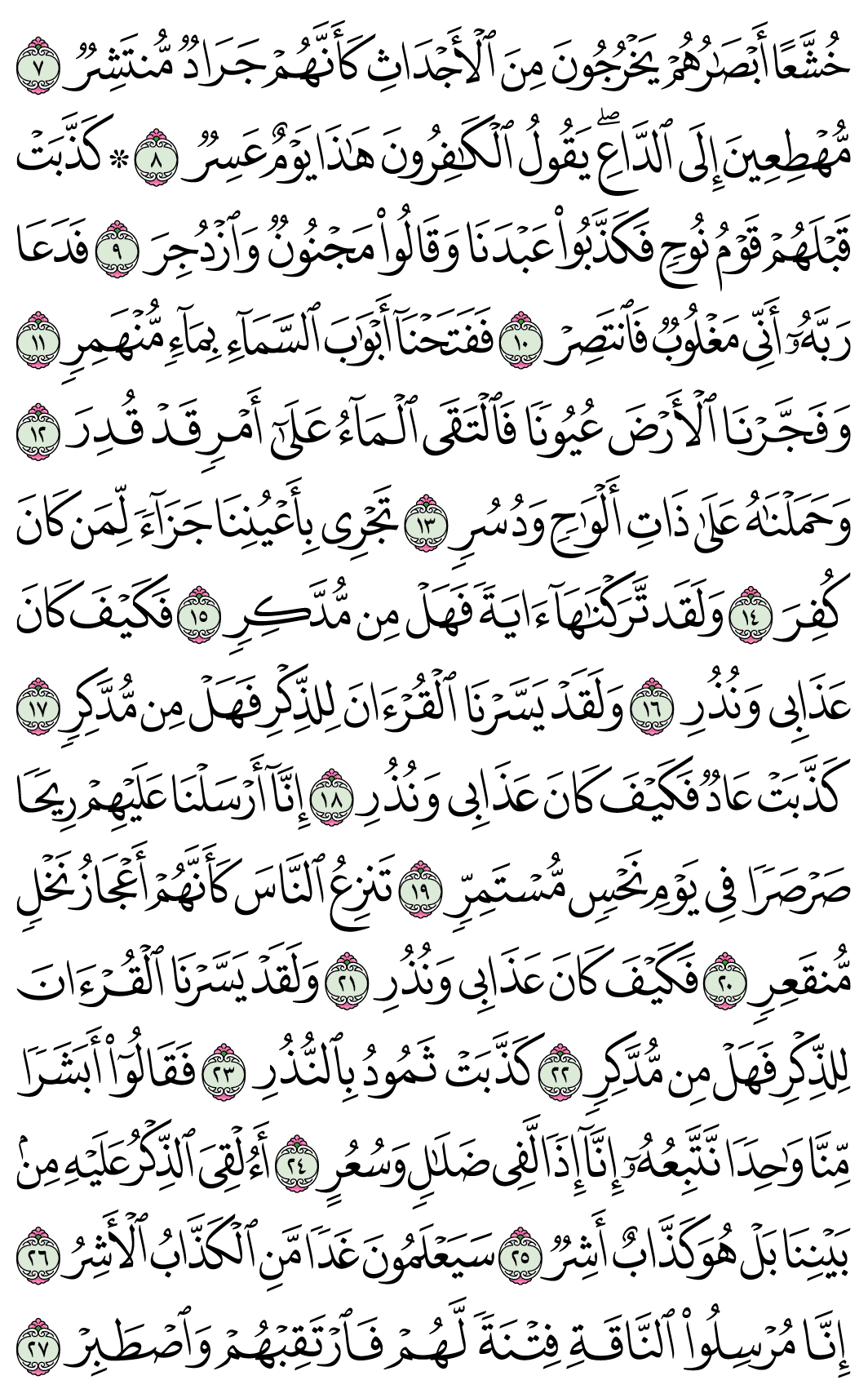 صفحة 529