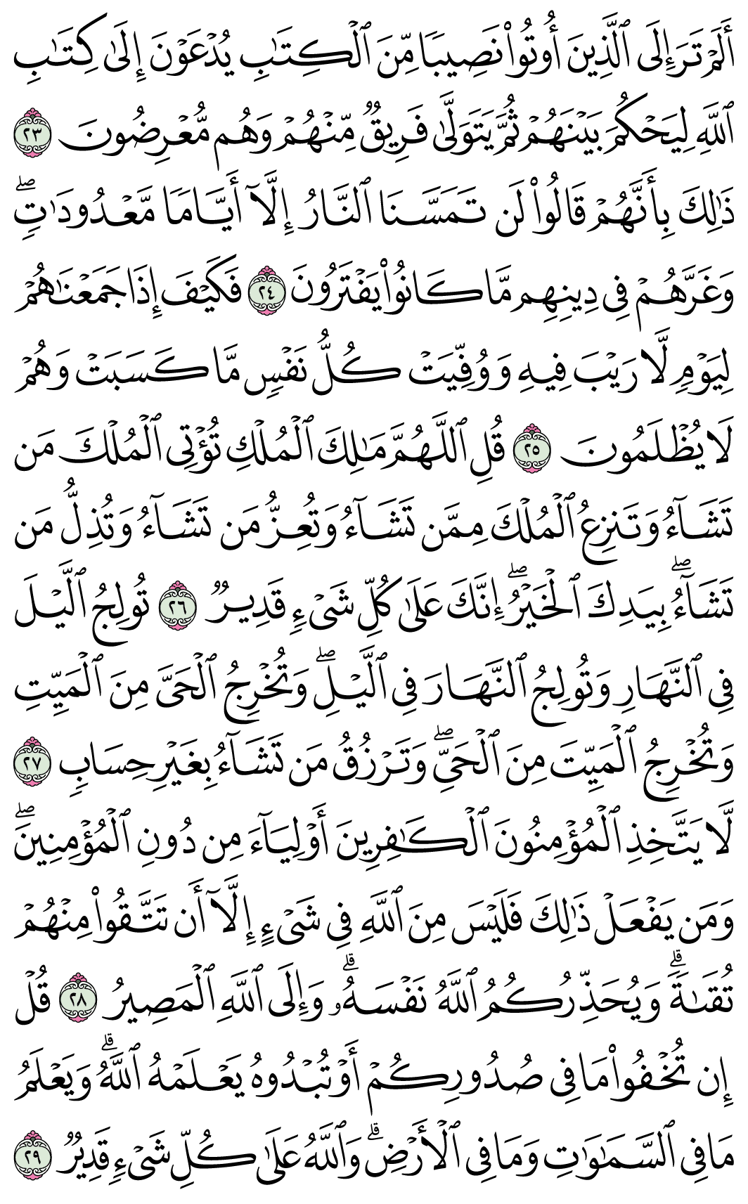 صفحة 53