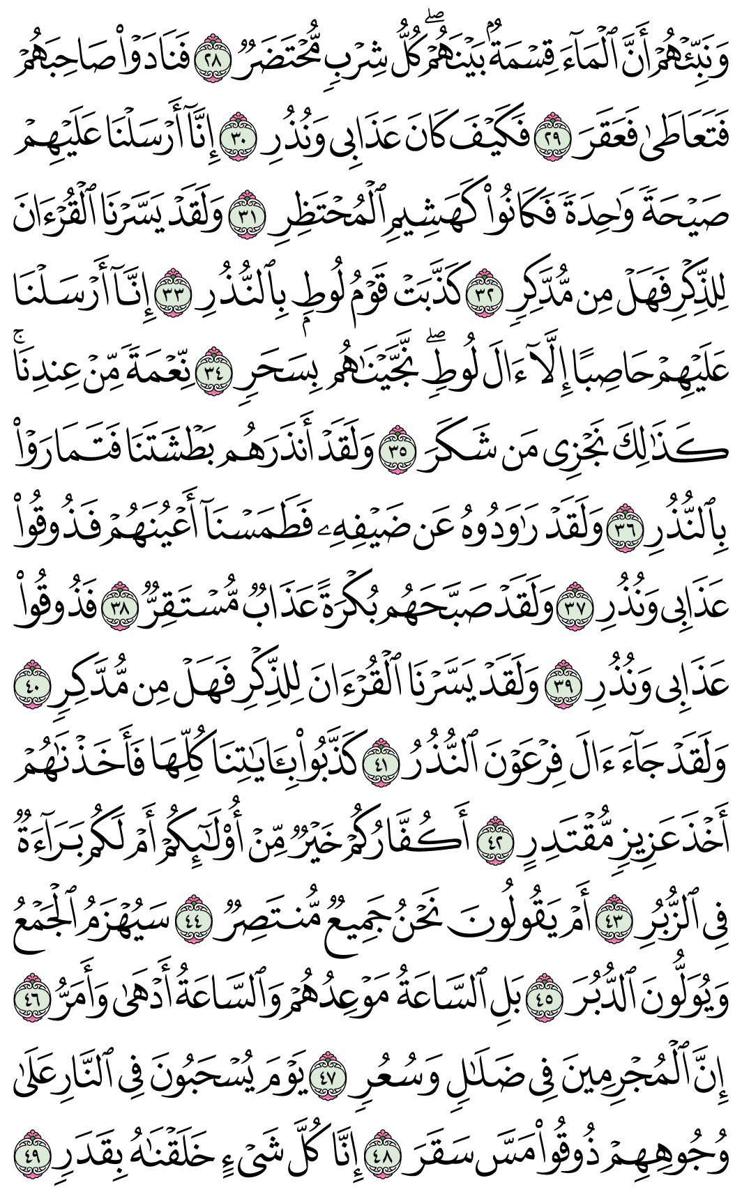 صفحة 530