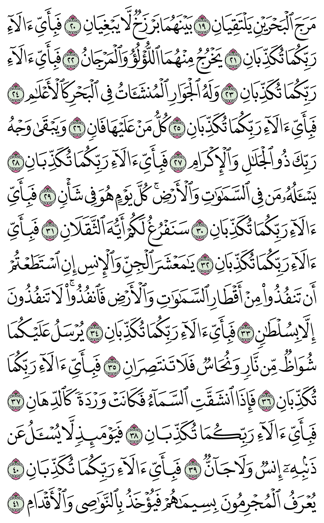 صفحة 532