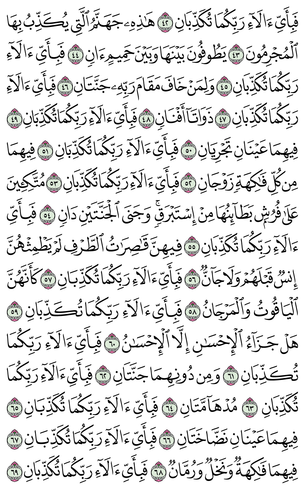 صفحة 533