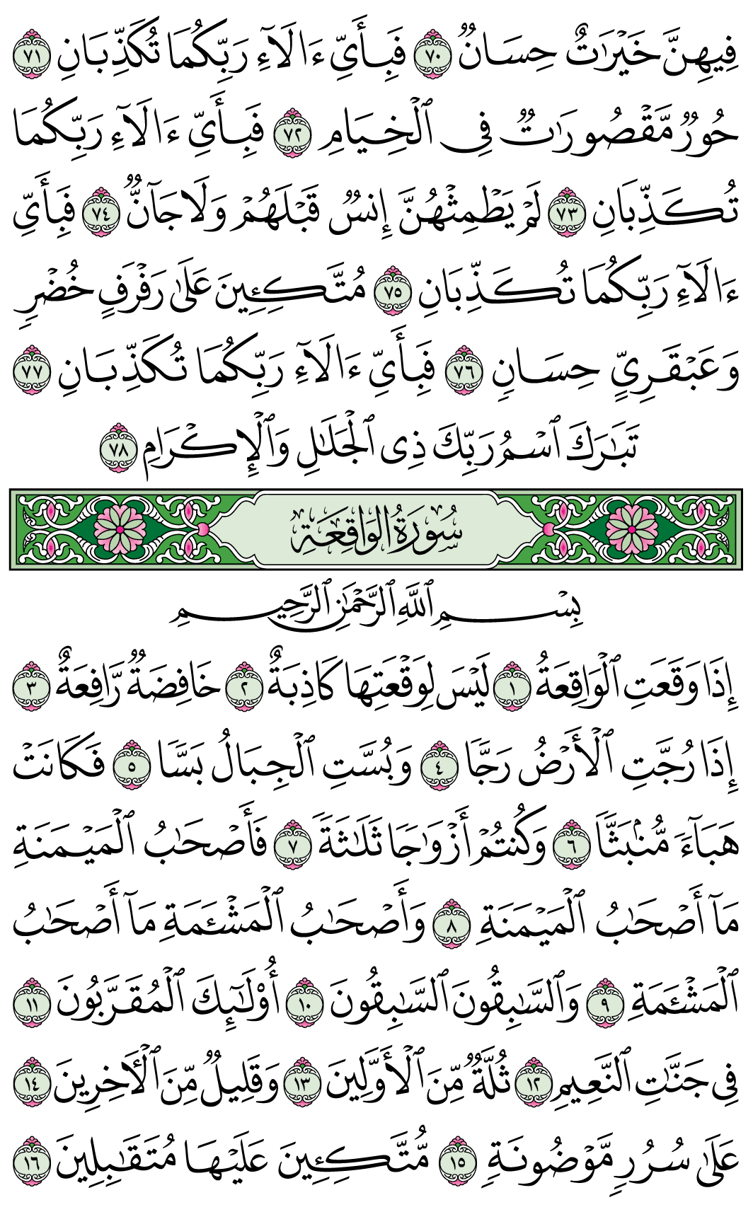 صفحة 534