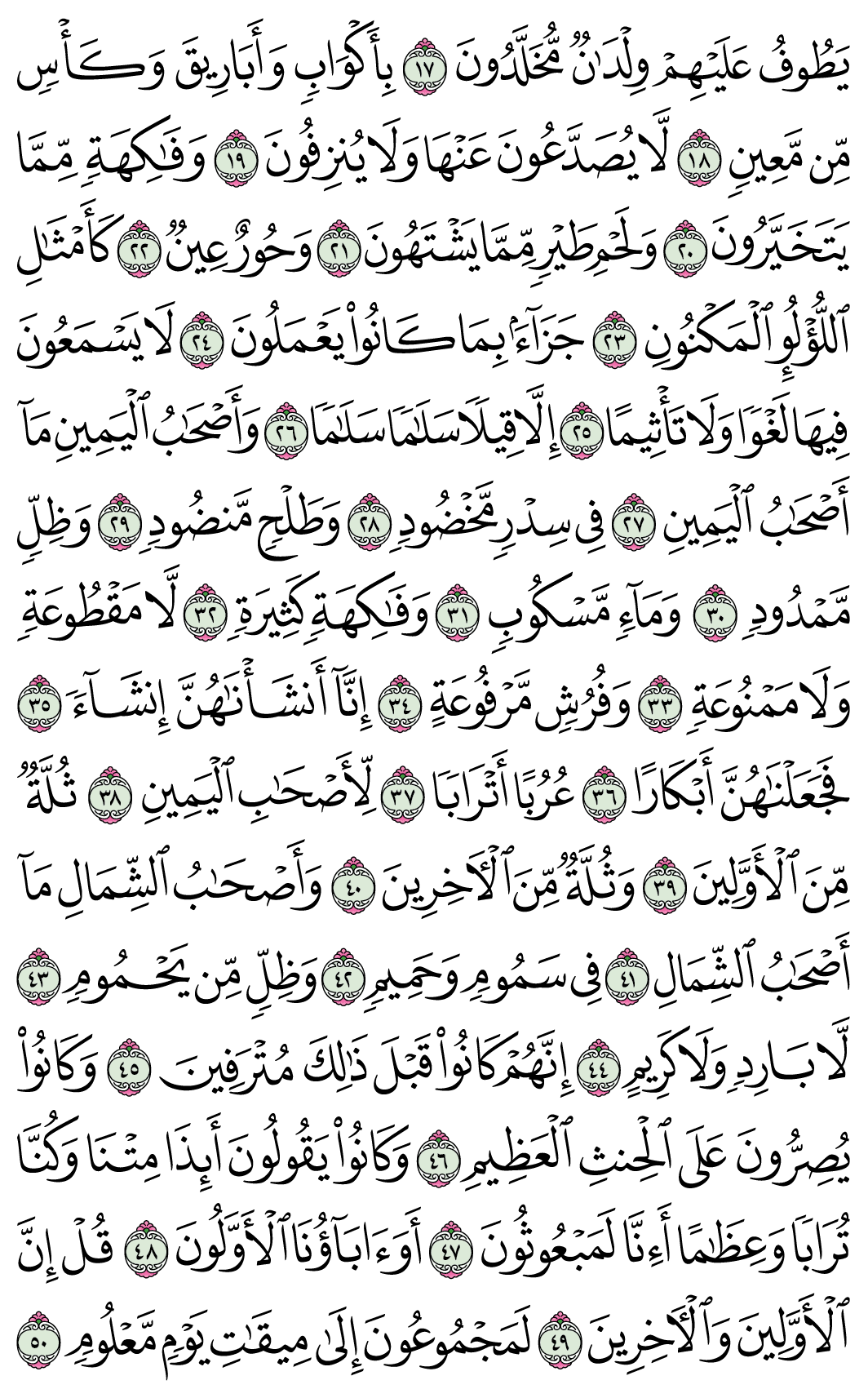 صفحة 535
