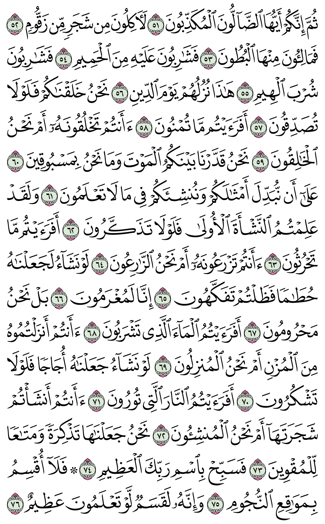 صفحة 536