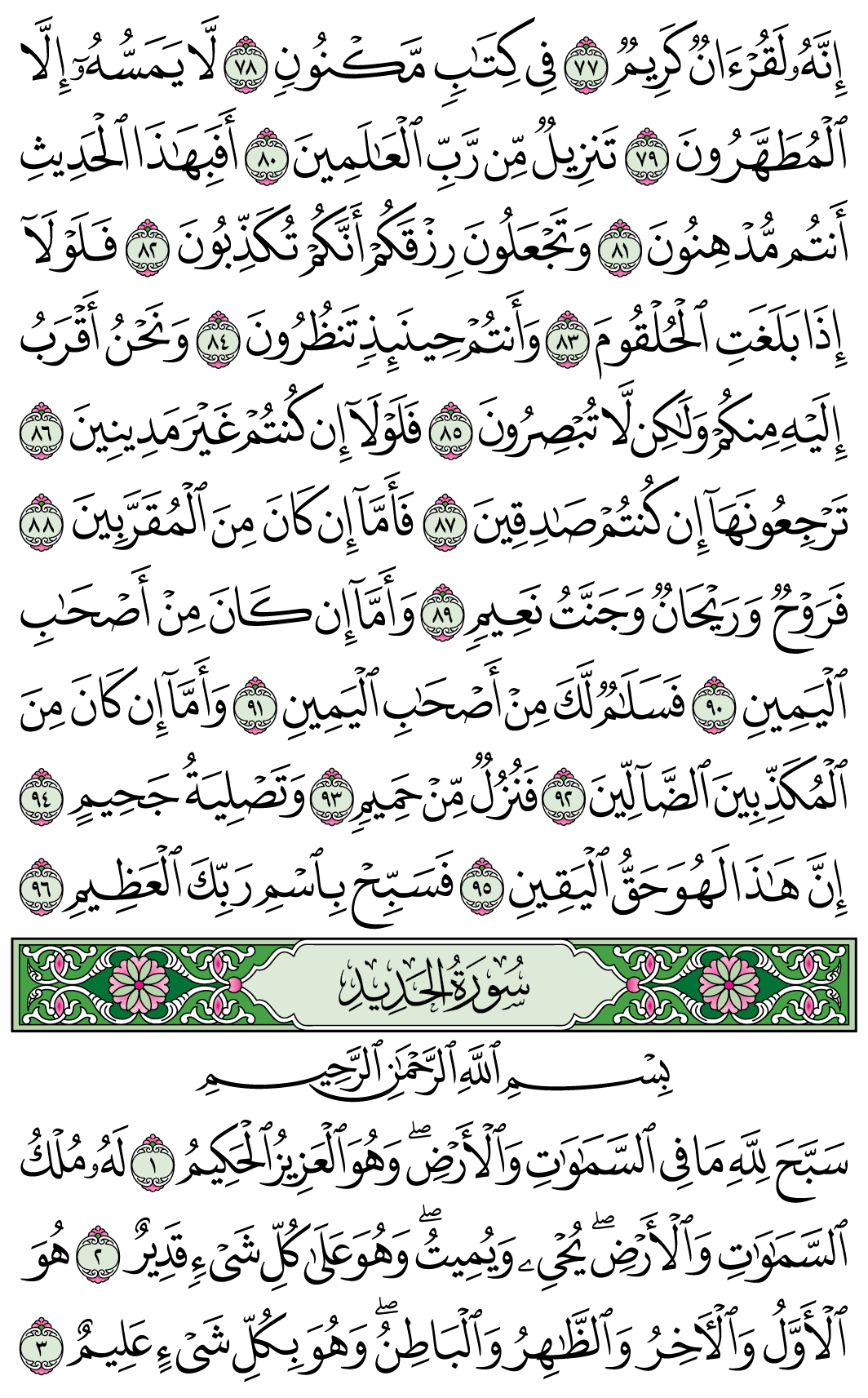 صفحة 537