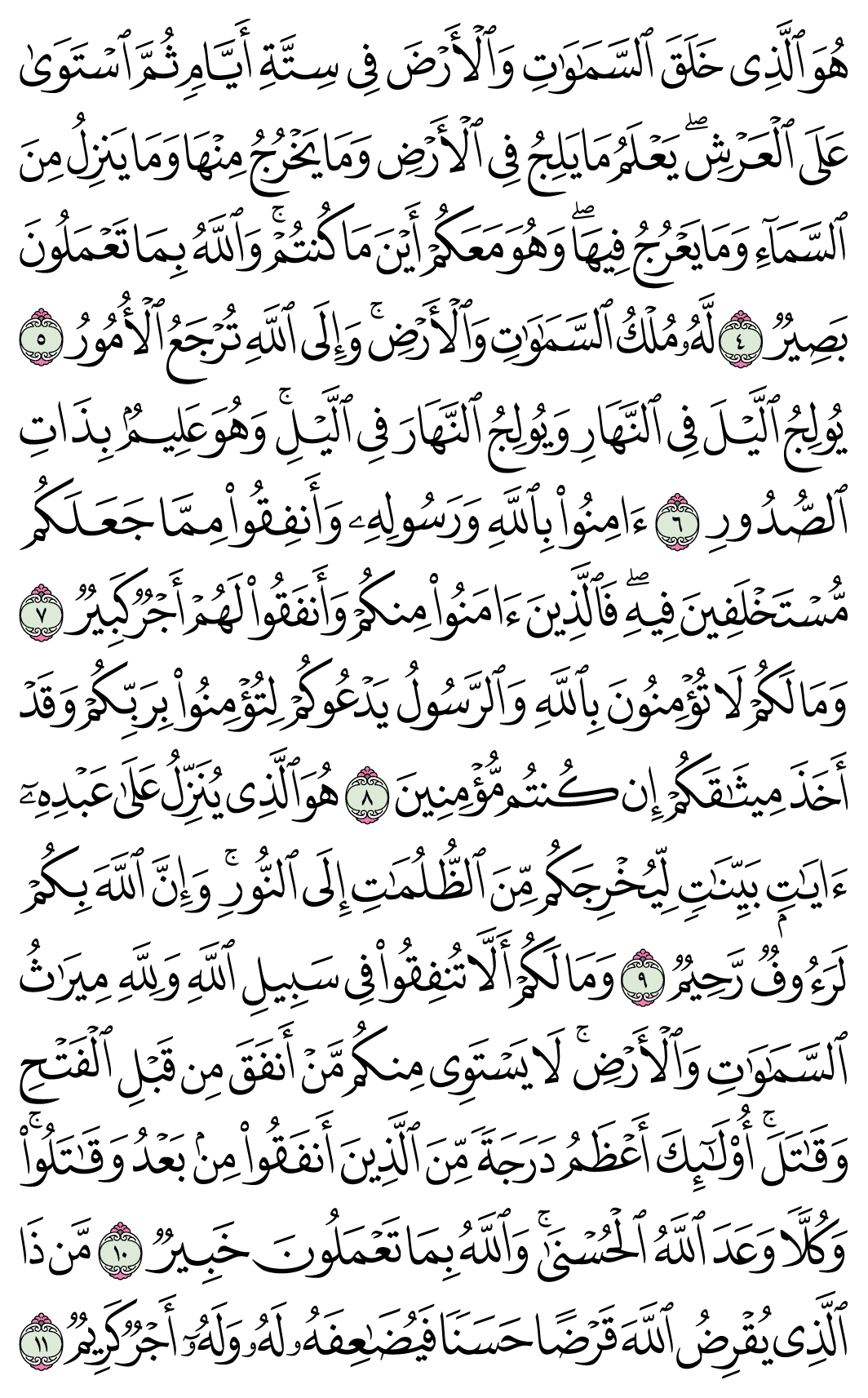 صفحة 538