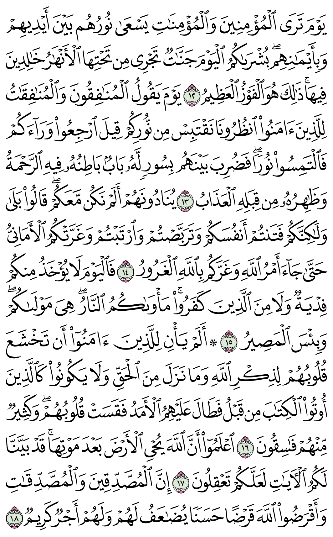 صفحة 539