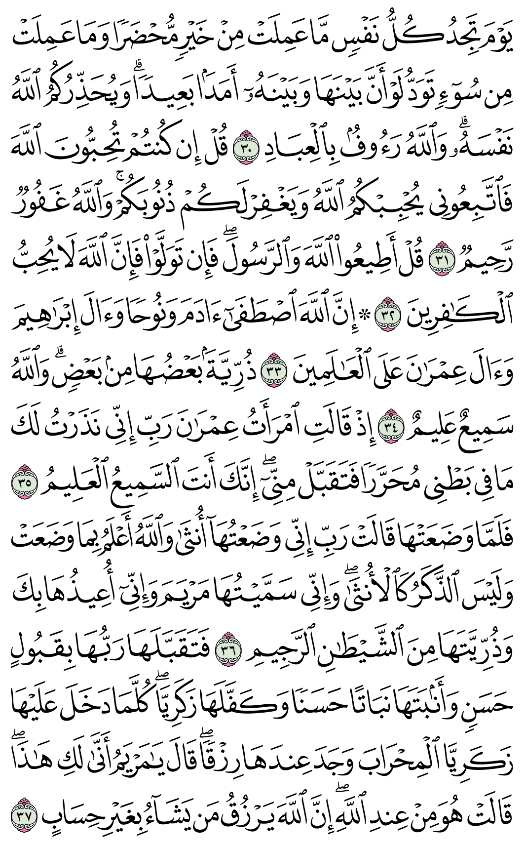 صفحة 54