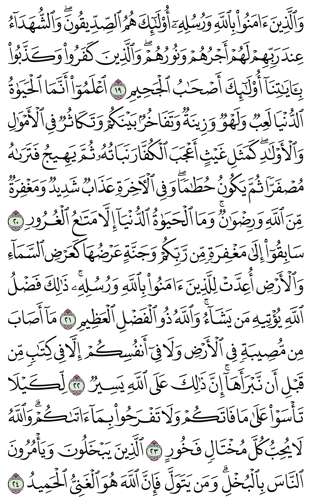 صفحة 540