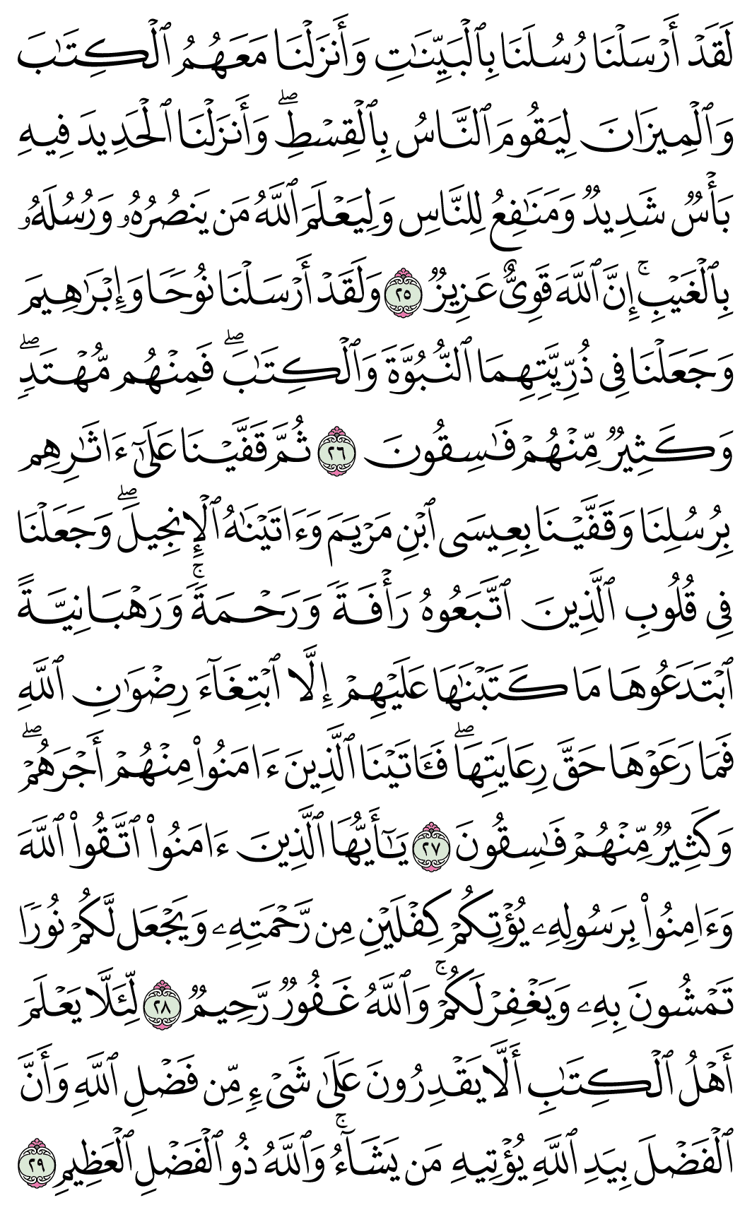 صفحة 541