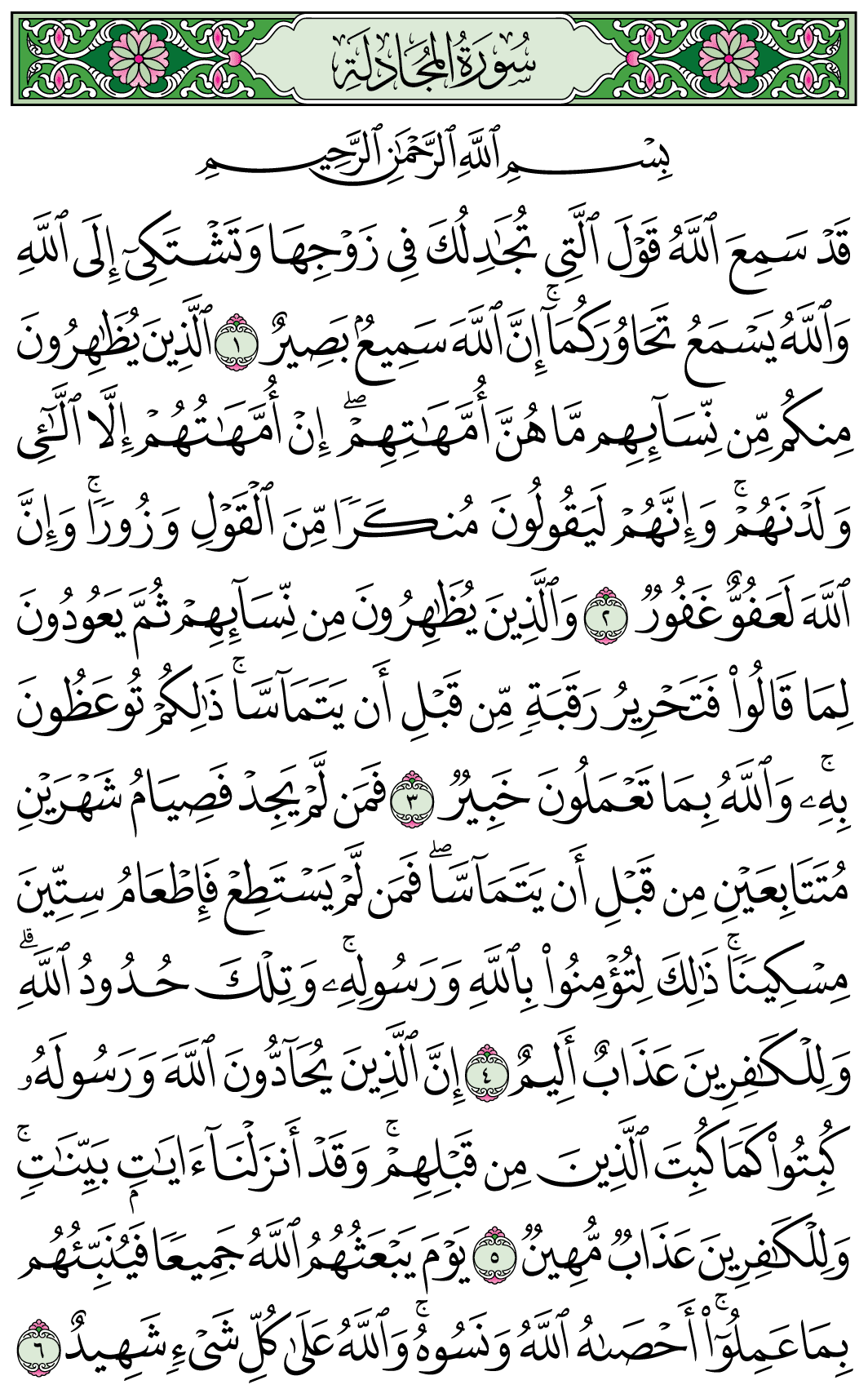 صفحة 542