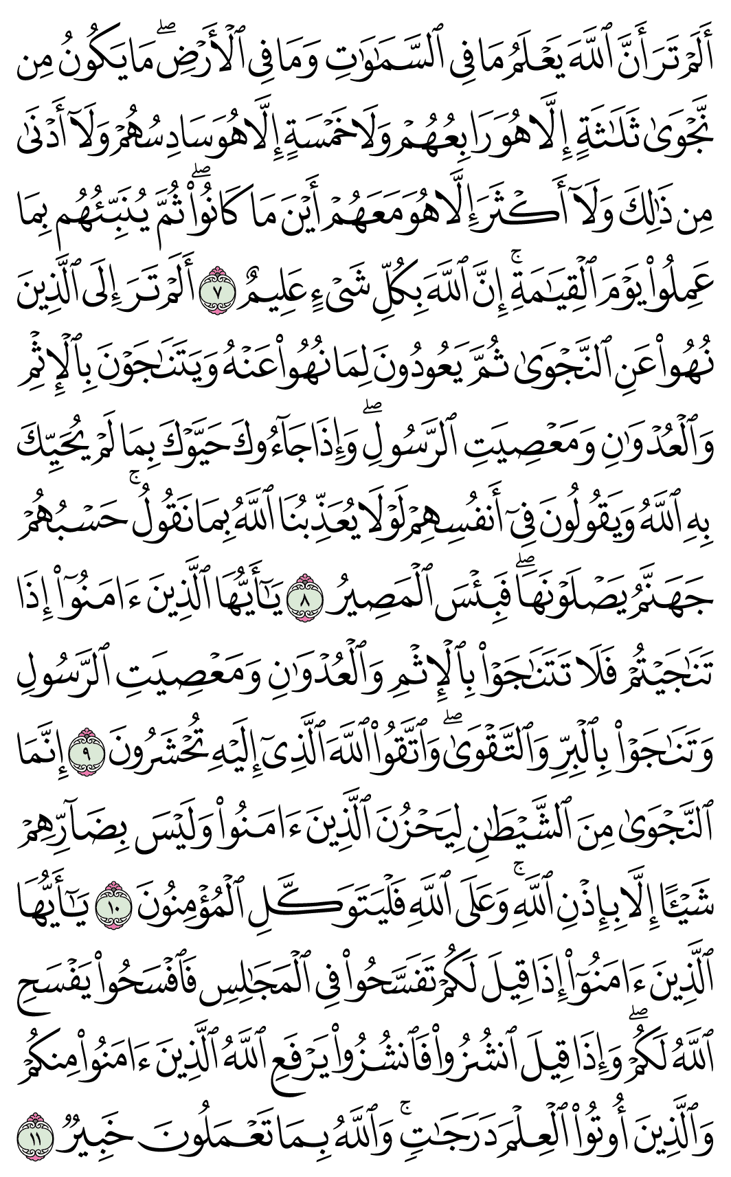 صفحة 543