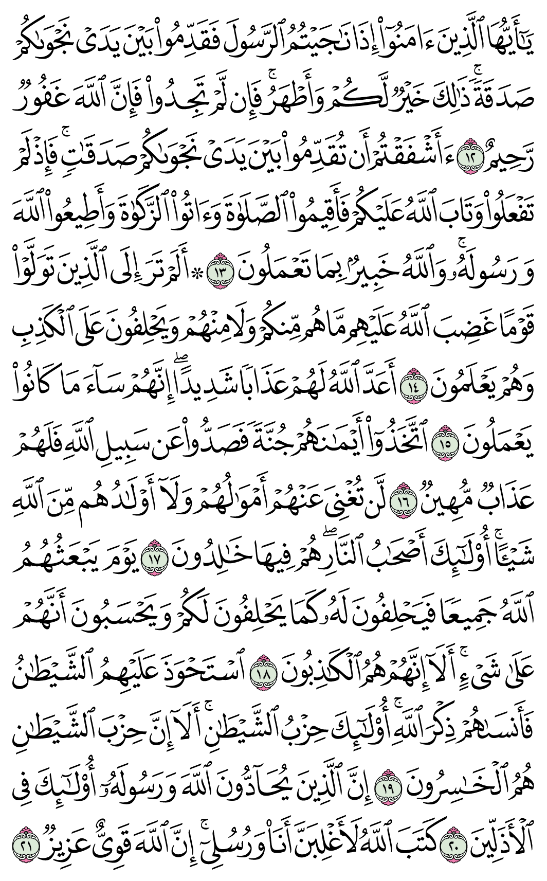 صفحة 544