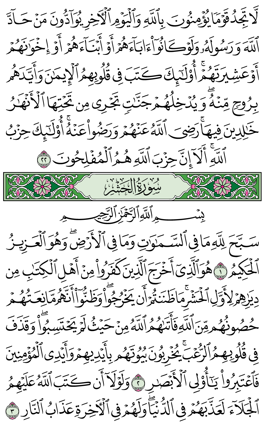 صفحة 545