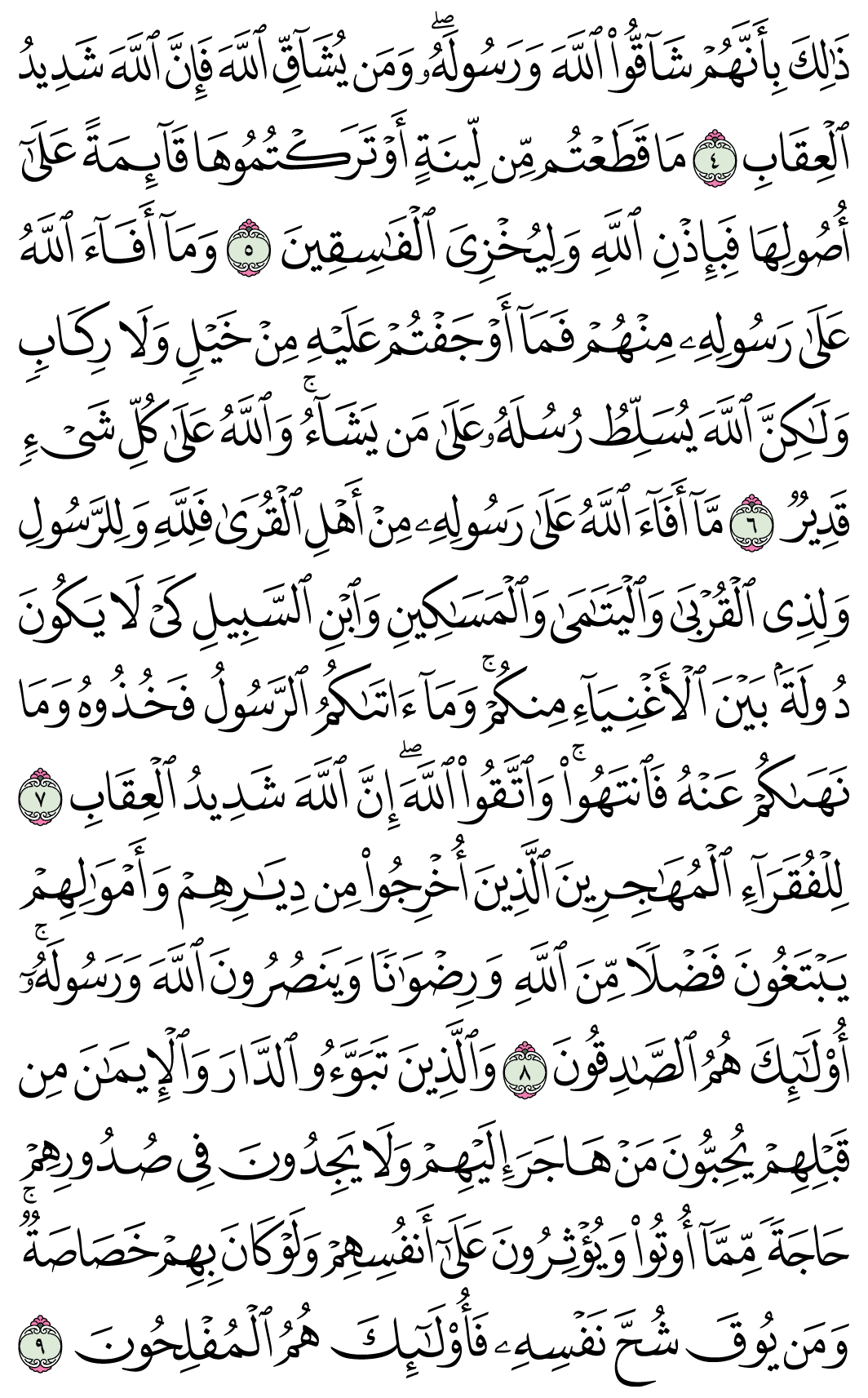 صفحة 546