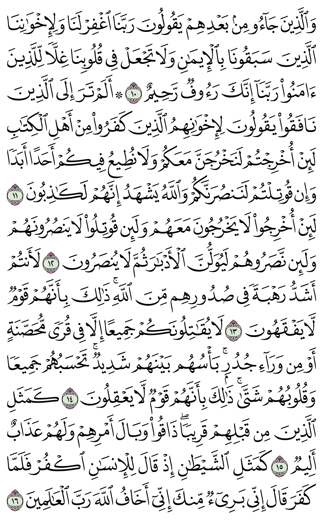 صفحة 547