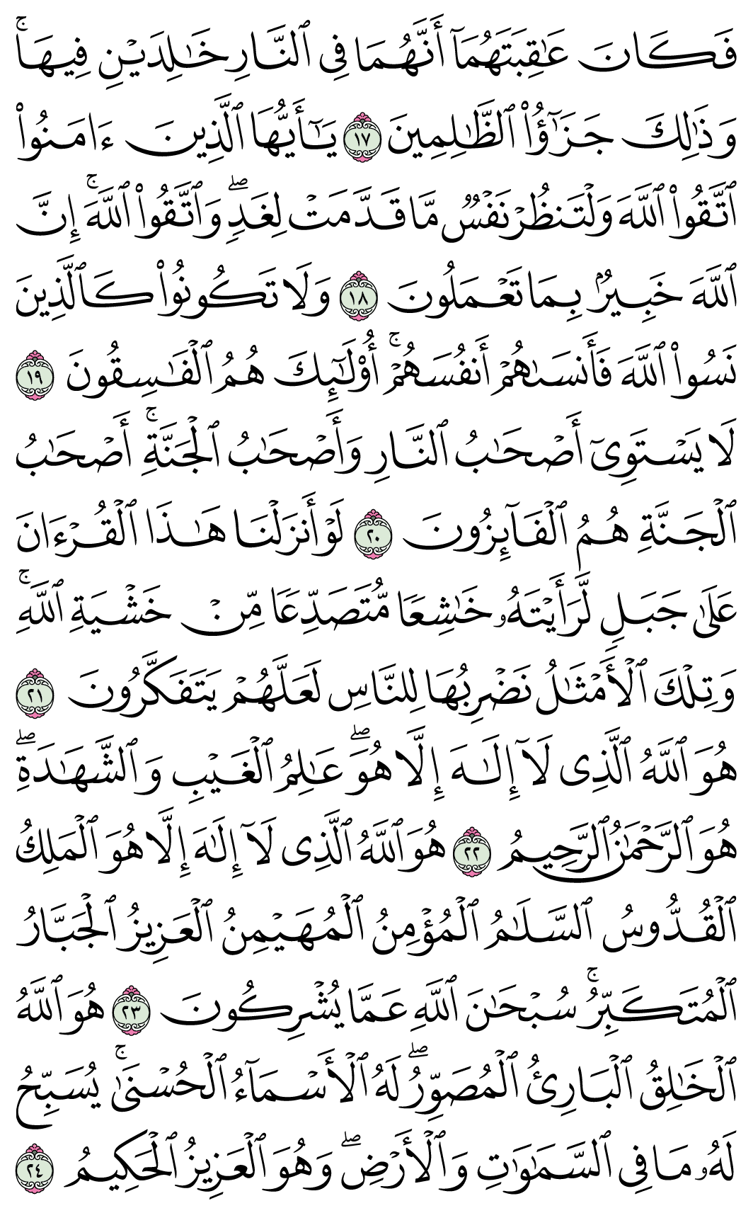 صفحة 548