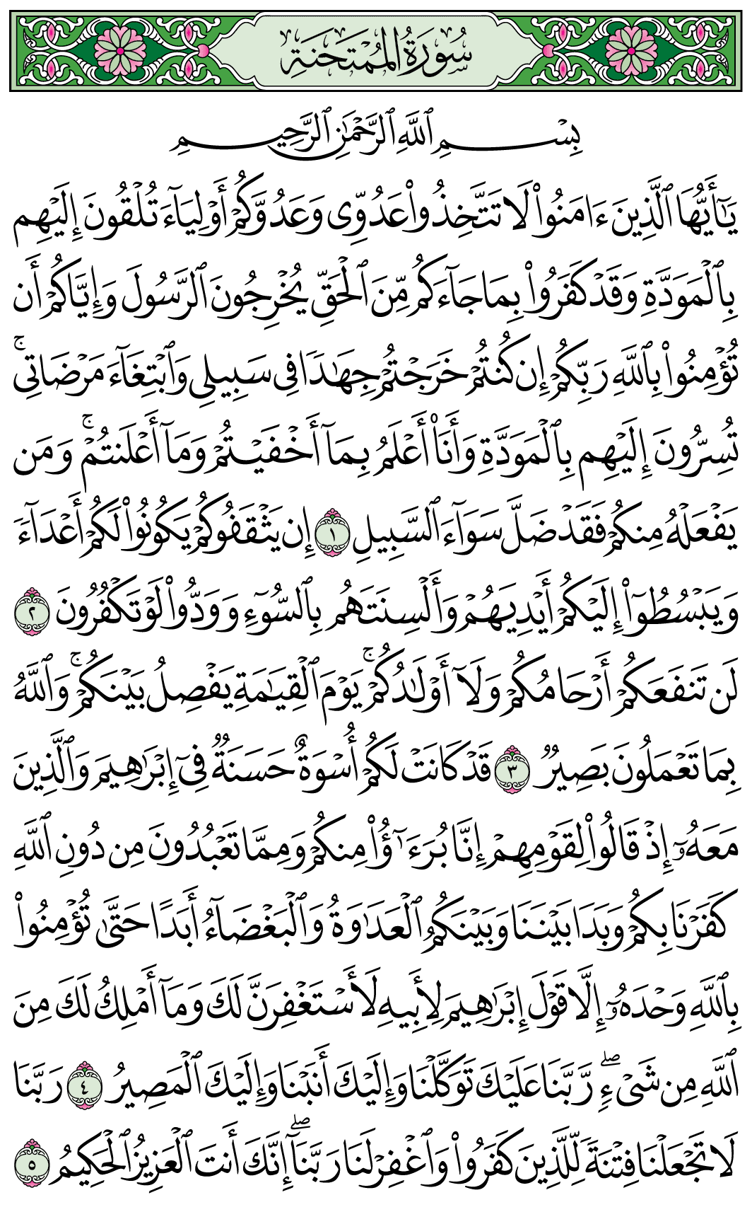 صفحة 549