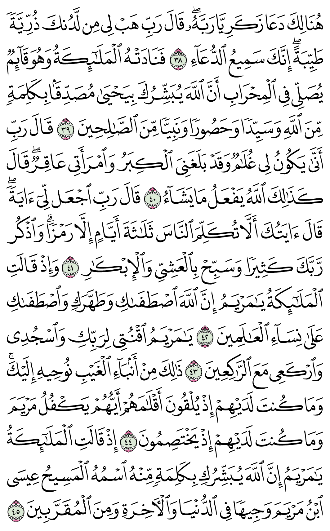 صفحة 55