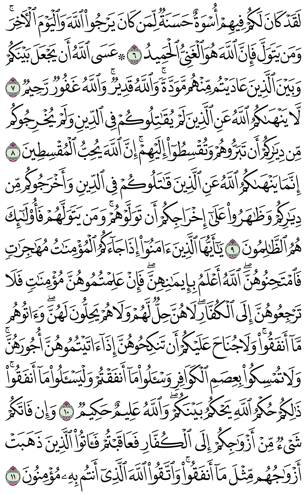 صفحة 550