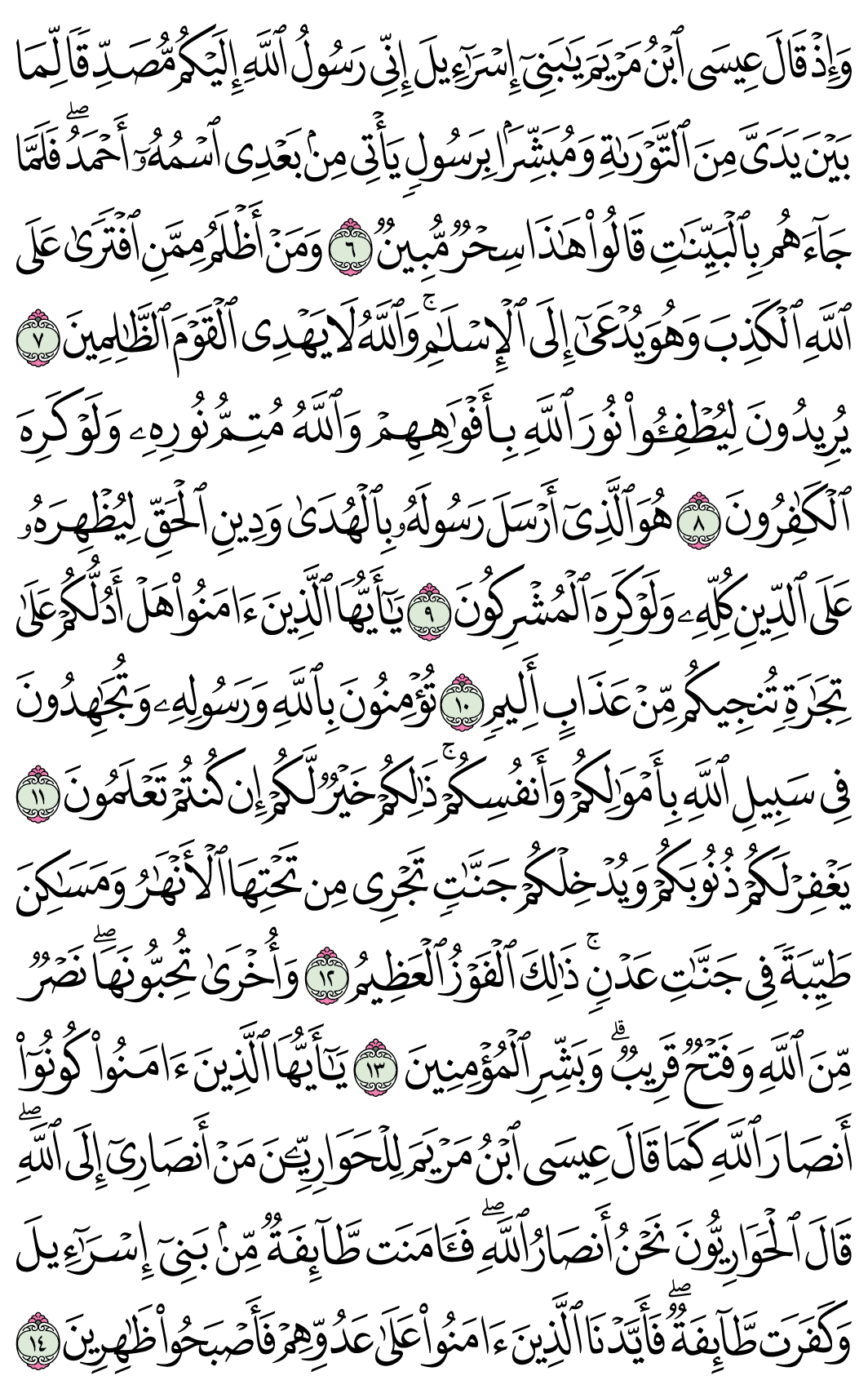 صفحة 552