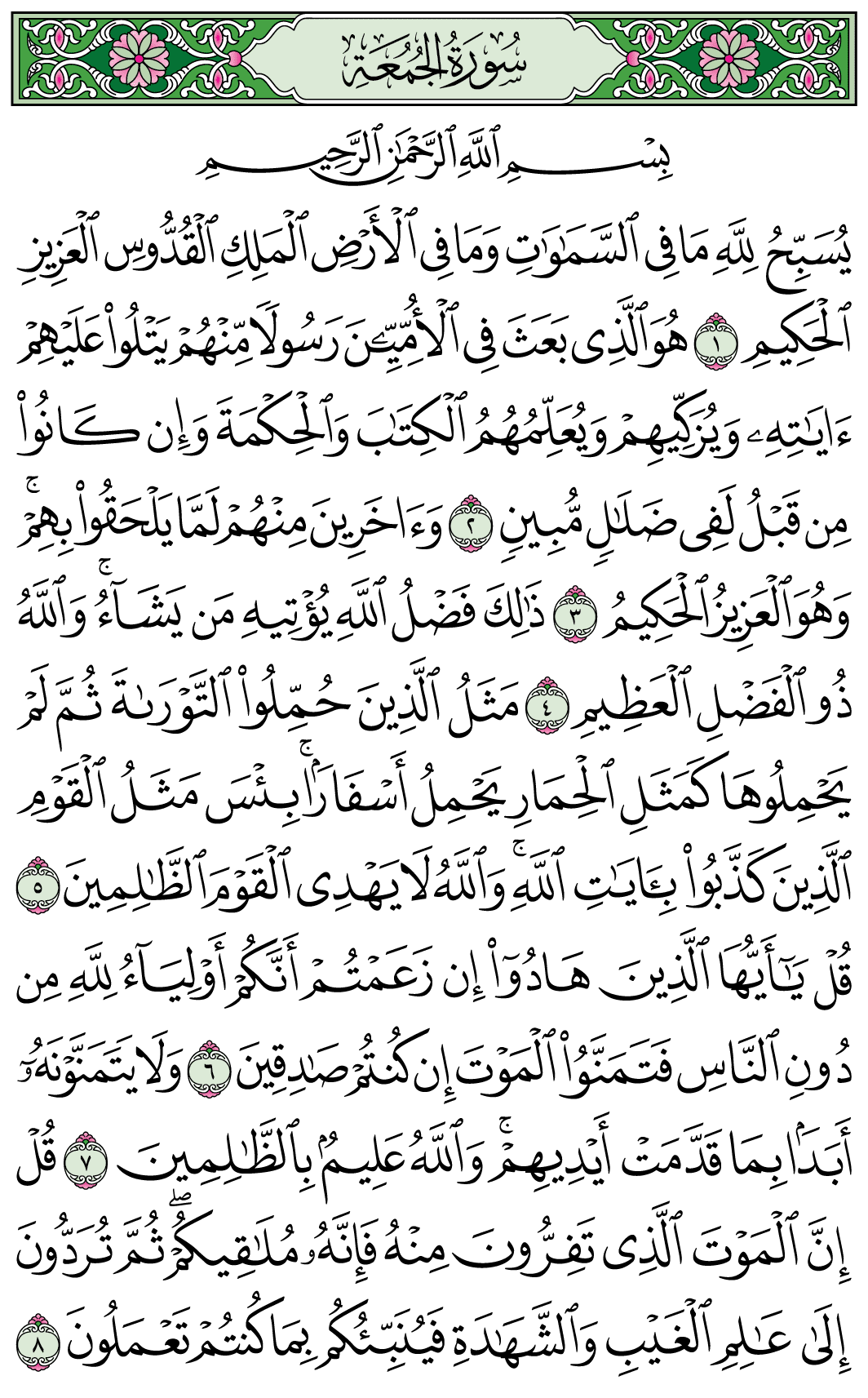 صفحة 553